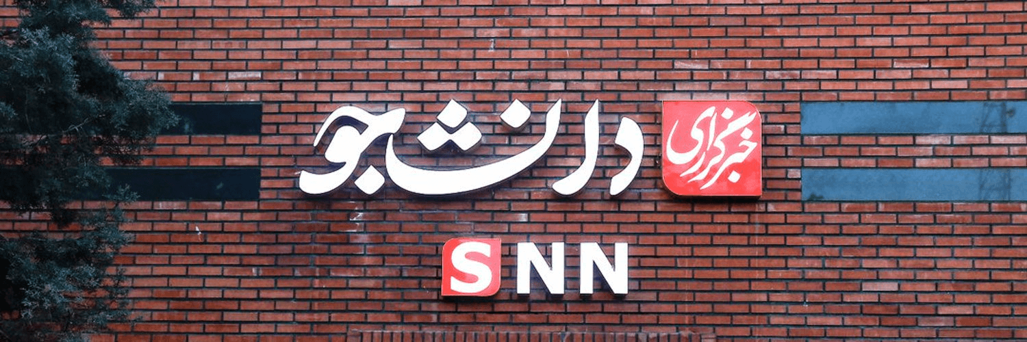 Student News Network
