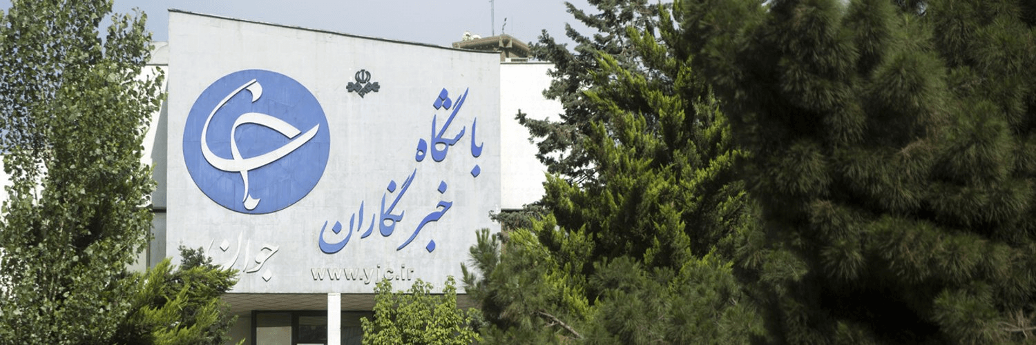 باشگاه خبرنگاران جوان