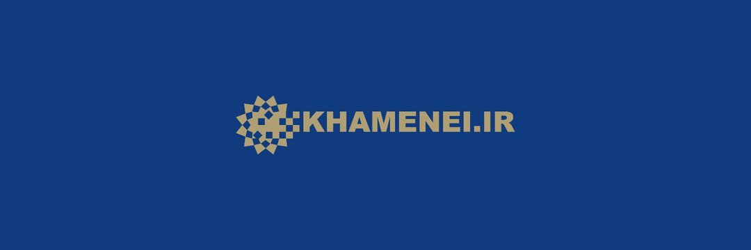 Khamenei.ir