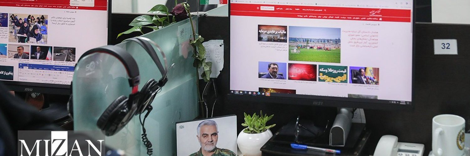 Mizan News Agency